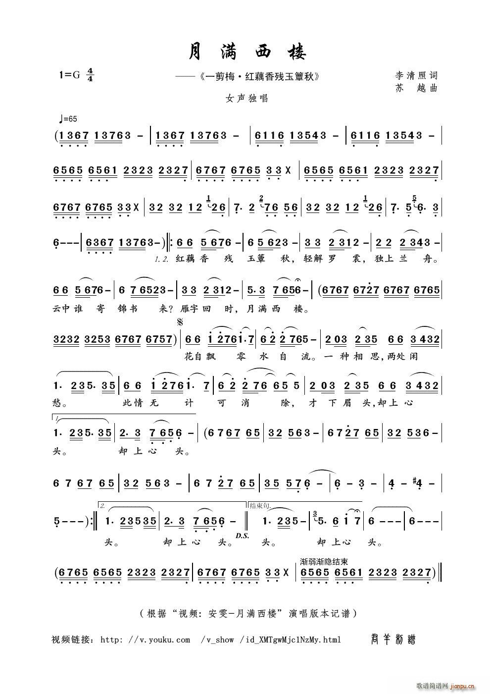 月满西楼 视频 安雯 月满西楼 本(十字及以上)1