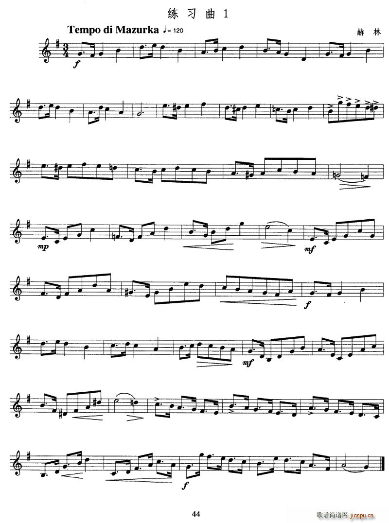 小号考级五级练习曲3首(十字及以上)1