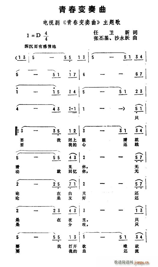 青春变奏曲 电视剧 青春变奏曲 主题曲(十字及以上)1