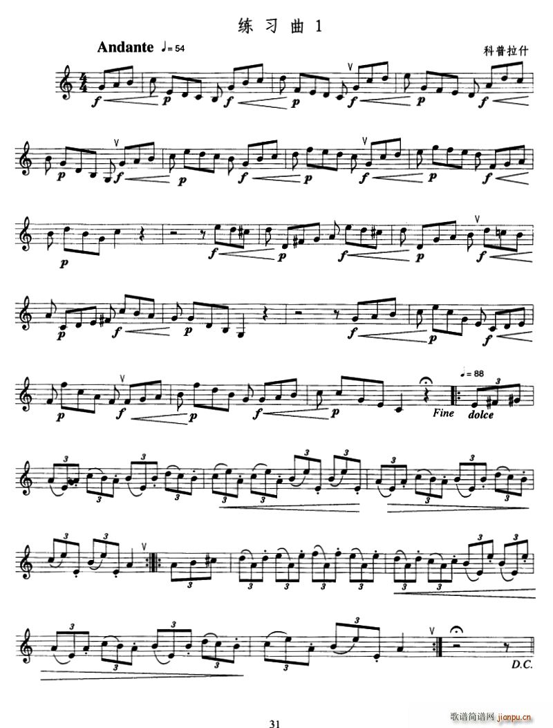 小号考级四级练习曲3首(十字及以上)1