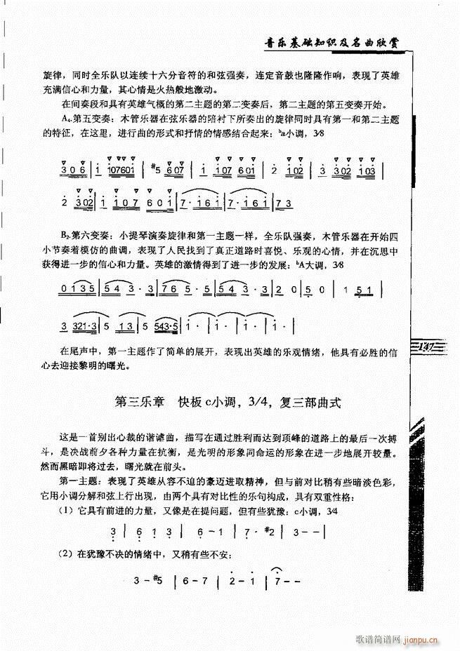 音乐基础知识及名曲欣赏 121 180(十字及以上)27