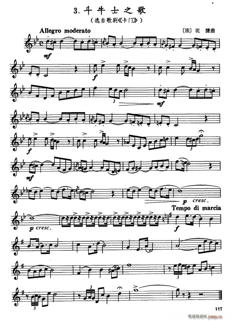 斗牛士之歌选自歌剧 卡门 小号(十字及以上)1