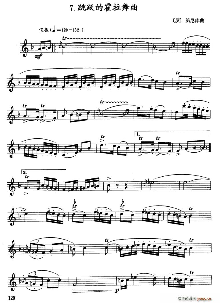 跳跃的霍拉舞曲 小号(十字及以上)1