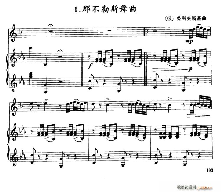 那不勒斯舞曲 小号 伴奏(十字及以上)1