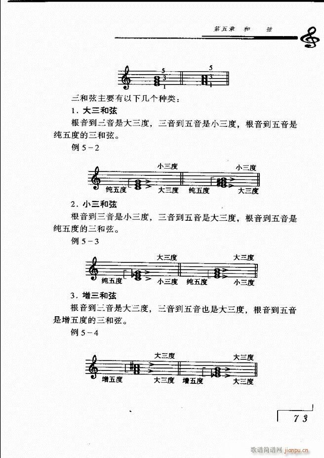 音乐基础理论 61 120(十字及以上)13