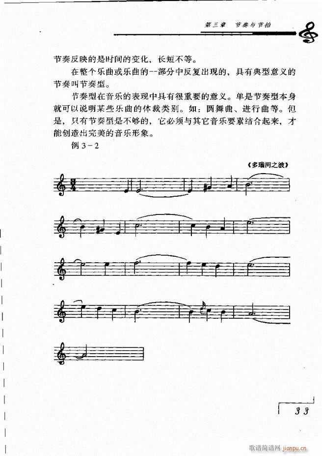 音乐基础理论 目录 1 60(十字及以上)40