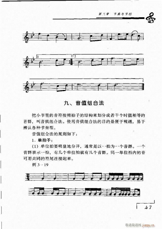 音乐基础理论 目录 1 60(十字及以上)53