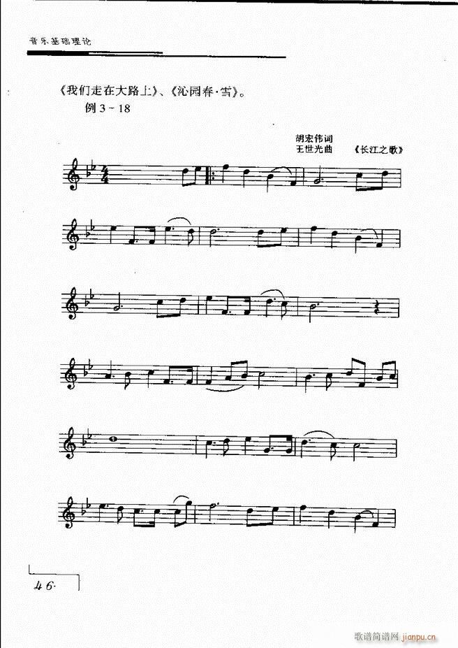 音乐基础理论 目录 1 60(十字及以上)52