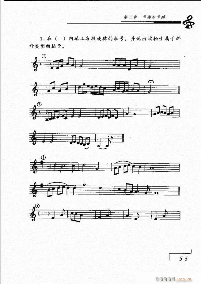 音乐基础理论 目录 1 60(十字及以上)61