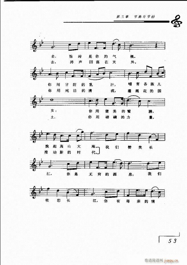 音乐基础理论 目录 1 60(十字及以上)59