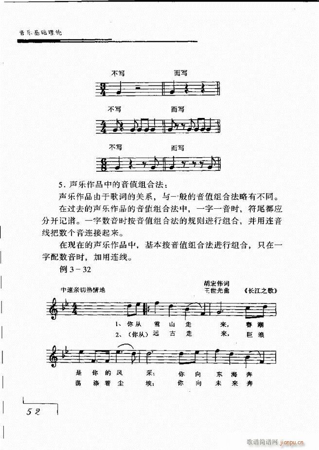 音乐基础理论 目录 1 60(十字及以上)58