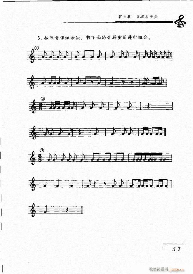 音乐基础理论 目录 1 60(十字及以上)63