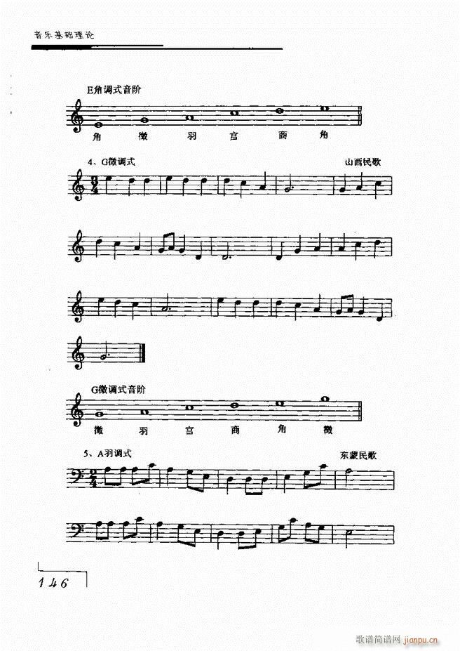 音乐基础理论121 180(十字及以上)26