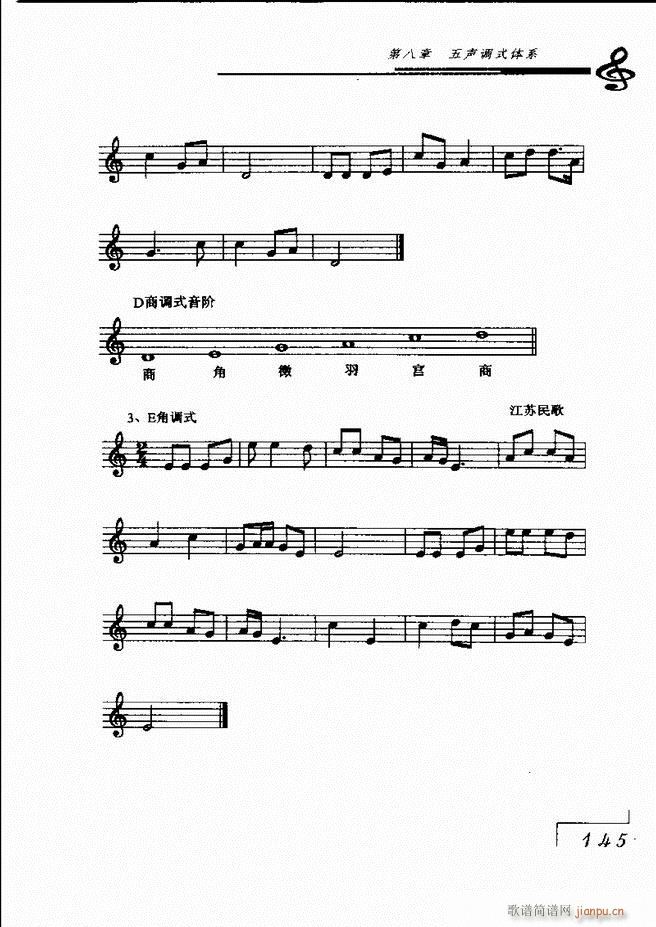 音乐基础理论121 180(十字及以上)25