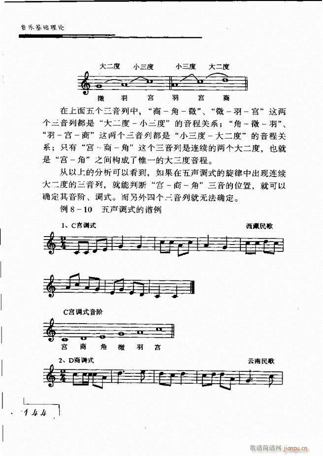 音乐基础理论121 180(十字及以上)24
