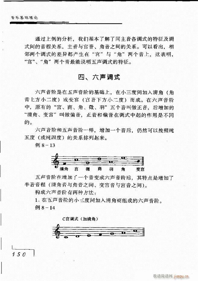 音乐基础理论121 180(十字及以上)30