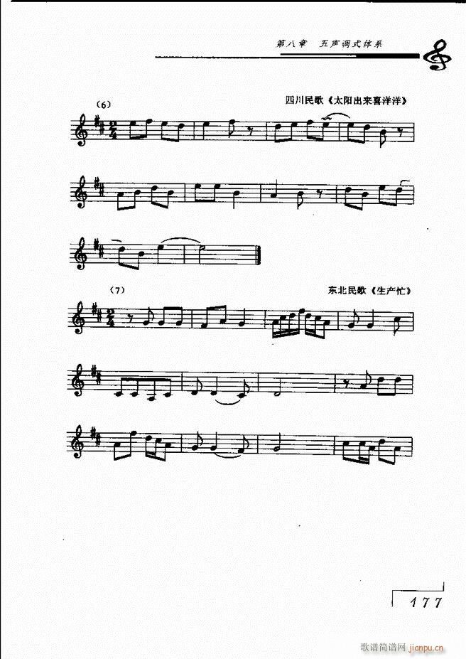 音乐基础理论121 180(十字及以上)77