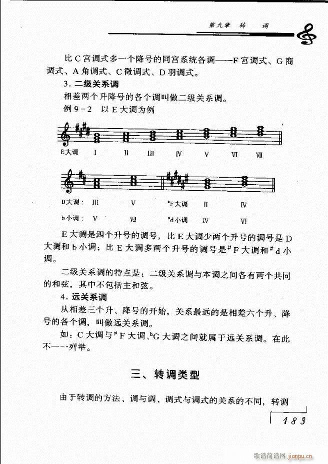 音乐基础理论181 268(十字及以上)3