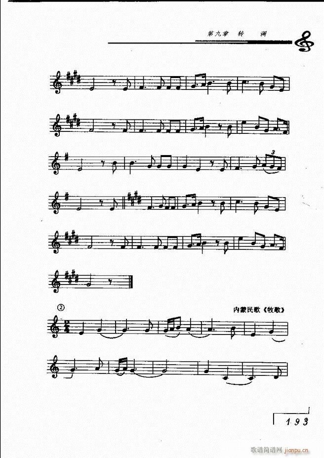 音乐基础理论181 268(十字及以上)13