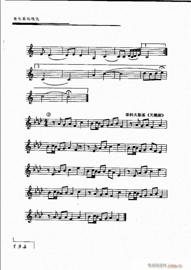 音乐基础理论181 268(十字及以上)14