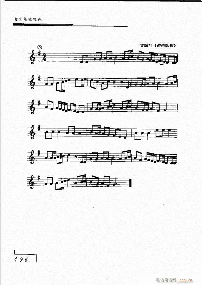 音乐基础理论181 268(十字及以上)16