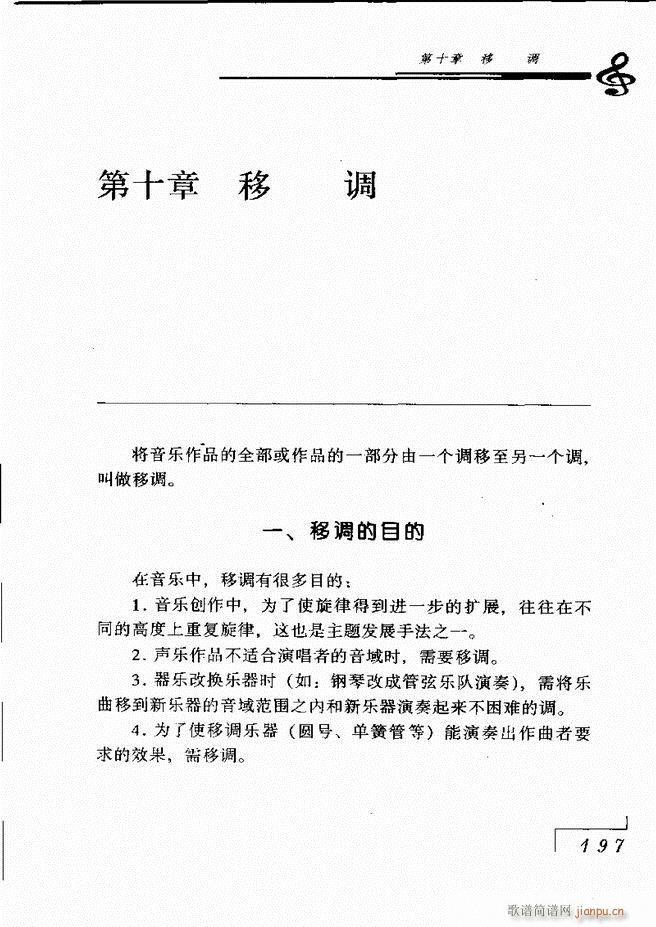 音乐基础理论181 268(十字及以上)17