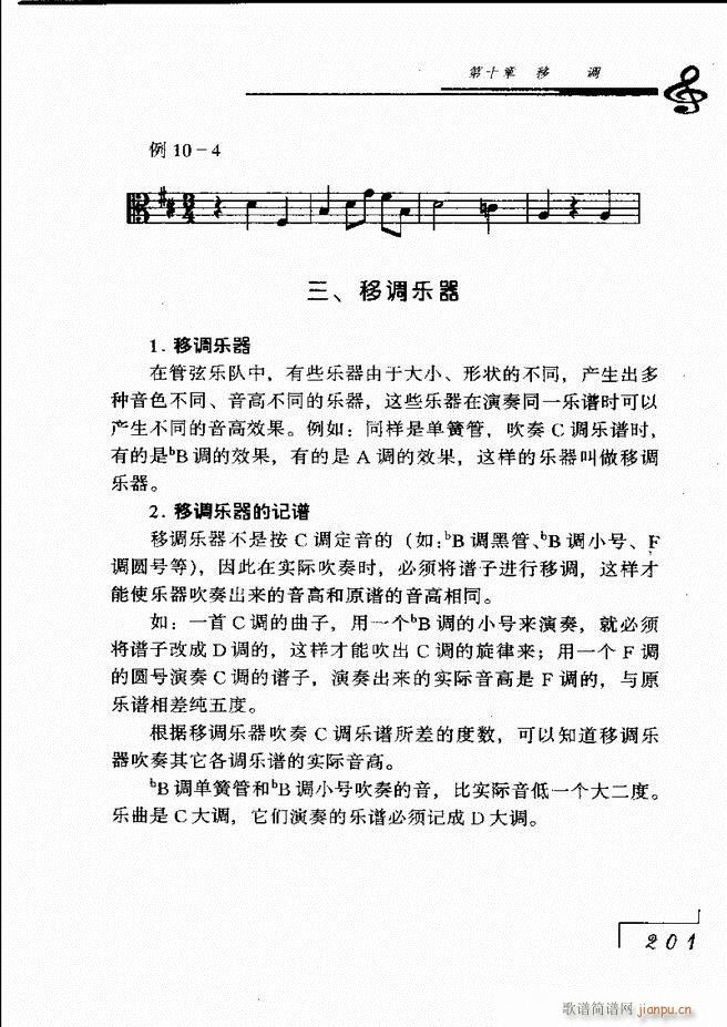 音乐基础理论181 268(十字及以上)21