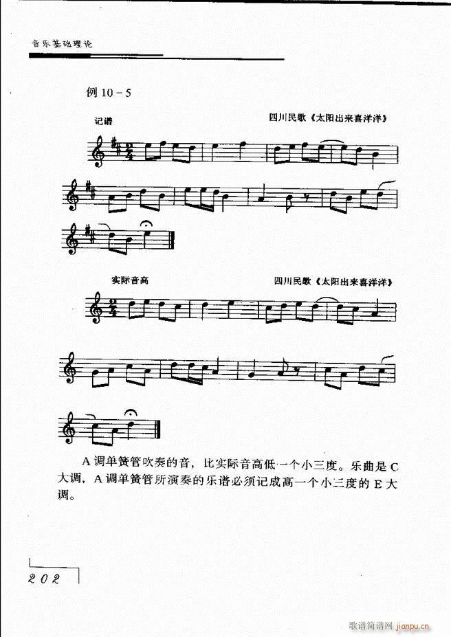 音乐基础理论181 268(十字及以上)22