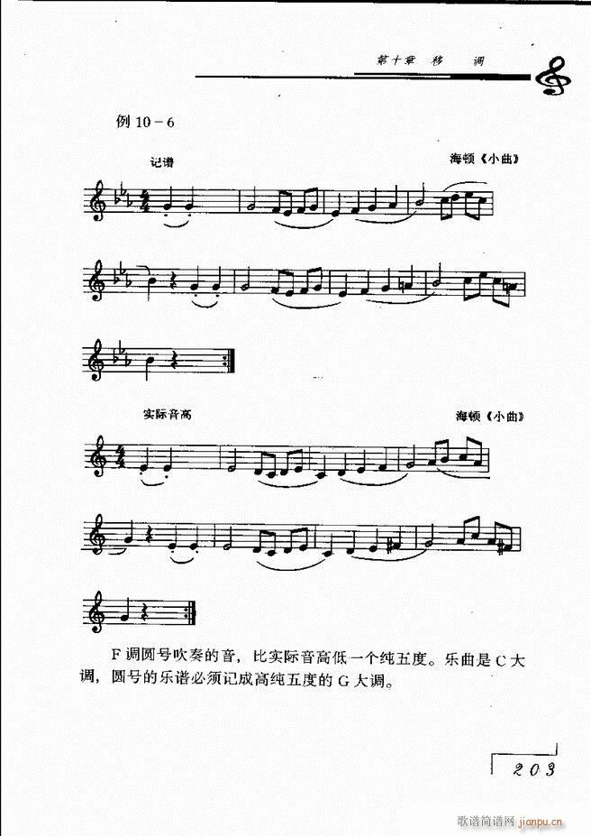 音乐基础理论181 268(十字及以上)23