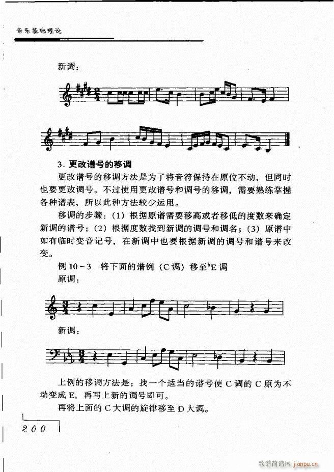 音乐基础理论181 268(十字及以上)20