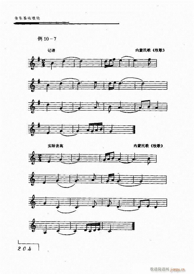 音乐基础理论181 268(十字及以上)24