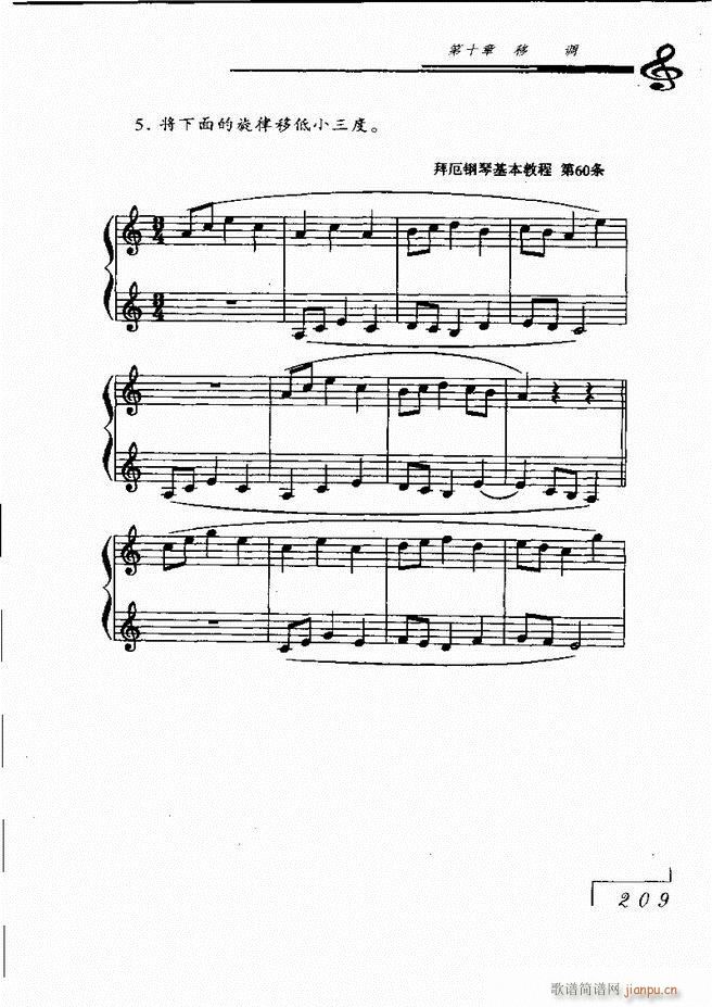 音乐基础理论181 268(十字及以上)29