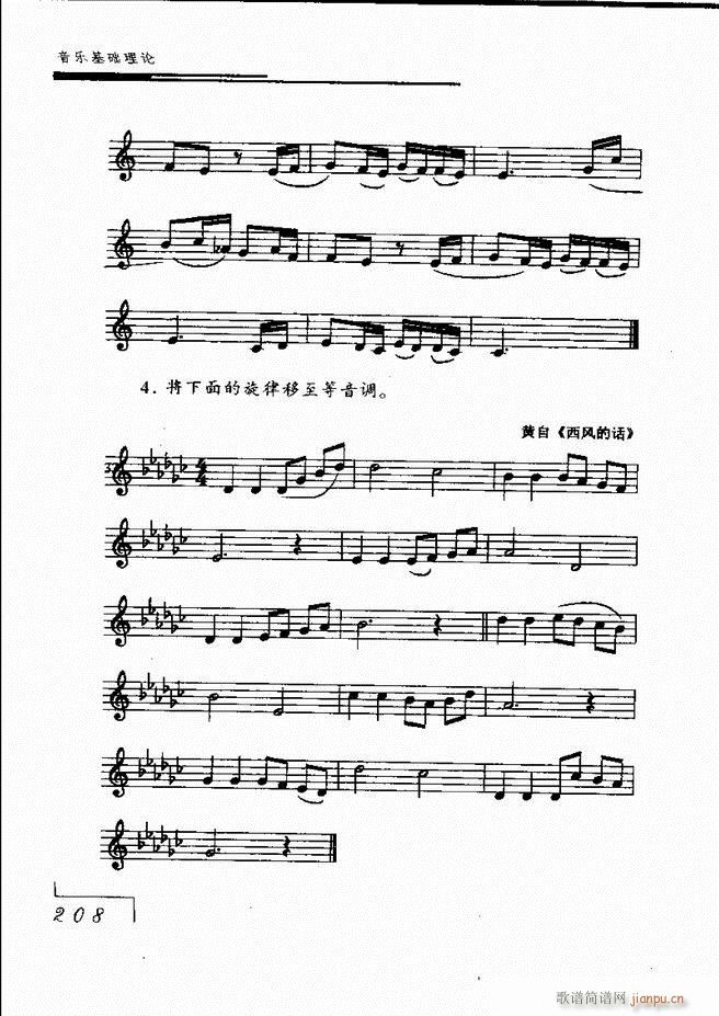 音乐基础理论181 268(十字及以上)28