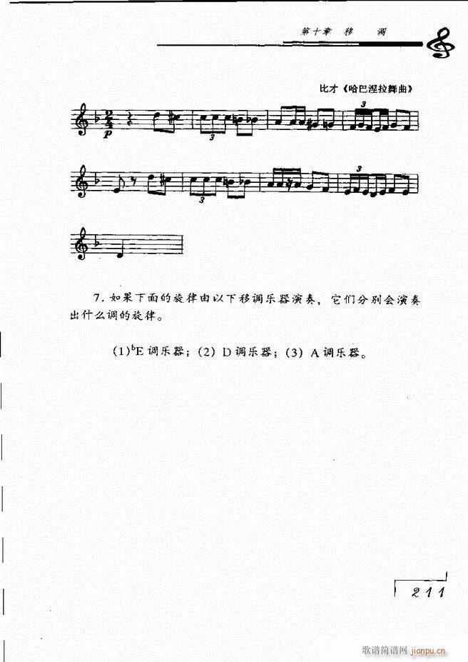 音乐基础理论181 268(十字及以上)31