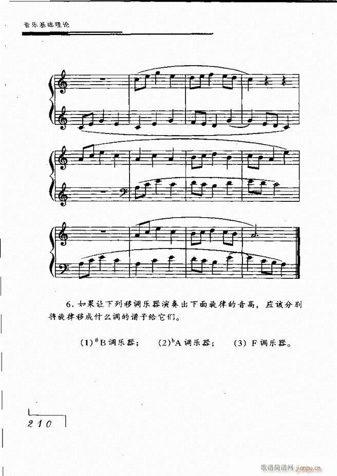 音乐基础理论181 268(十字及以上)30