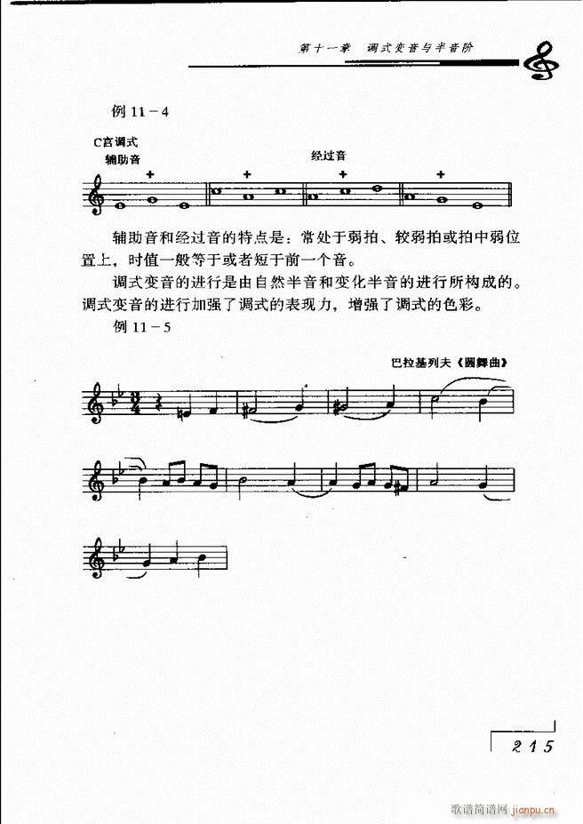 音乐基础理论181 268(十字及以上)35