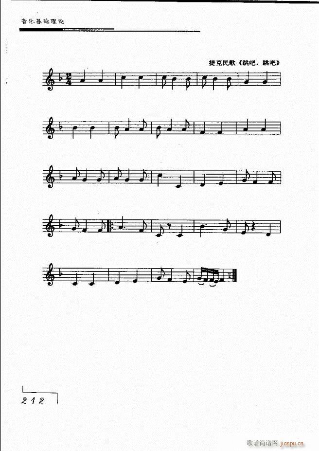 音乐基础理论181 268(十字及以上)32