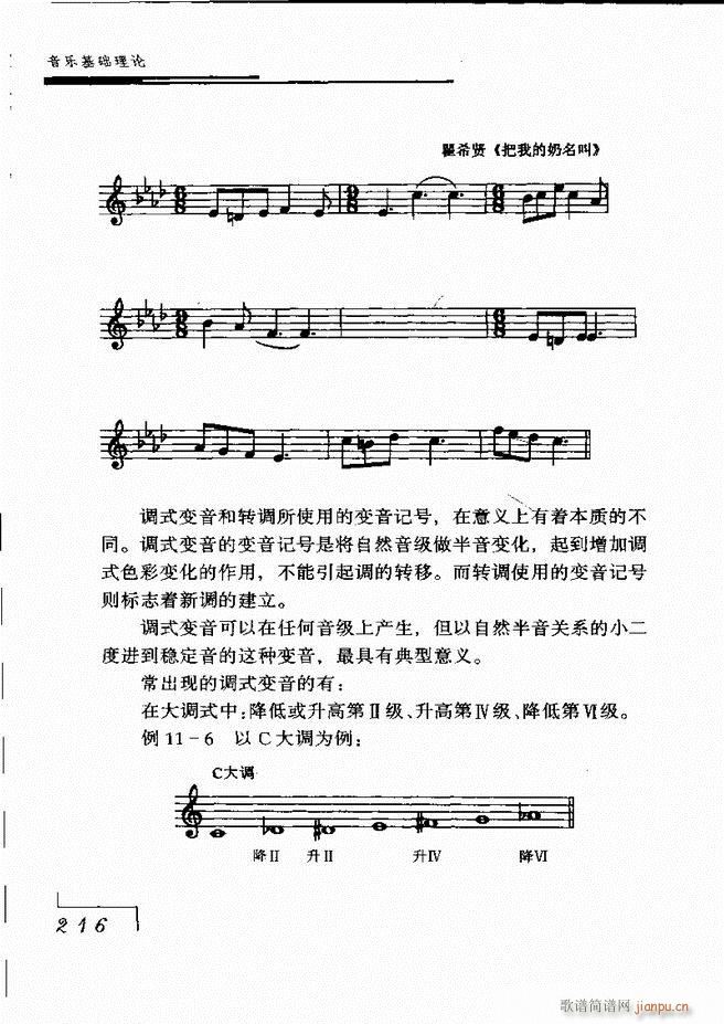 音乐基础理论181 268(十字及以上)36