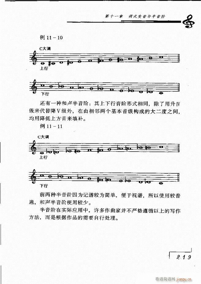 音乐基础理论181 268(十字及以上)39