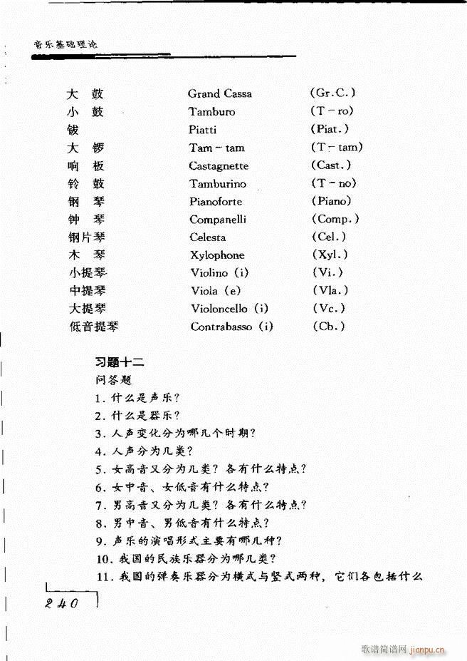 音乐基础理论181 268(十字及以上)60