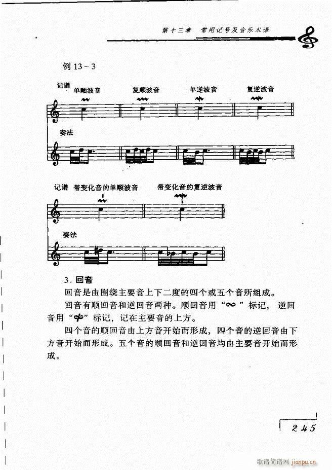 音乐基础理论181 268(十字及以上)65