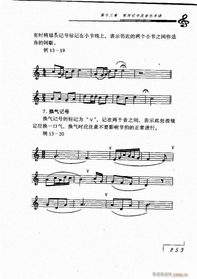 音乐基础理论181 268(十字及以上)73