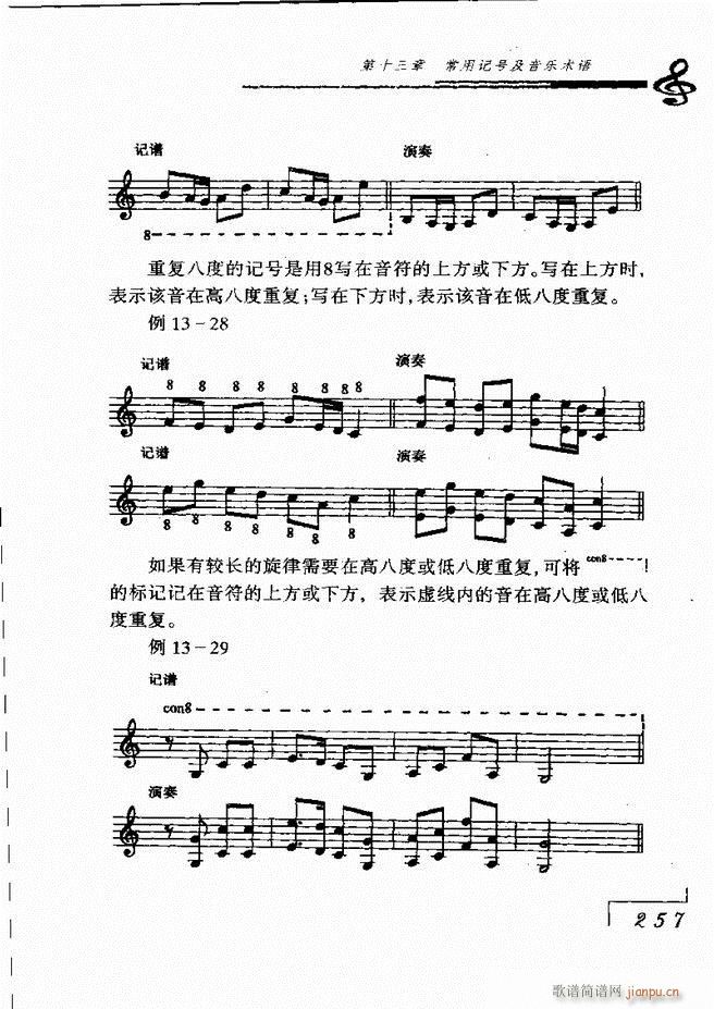 音乐基础理论181 268(十字及以上)77