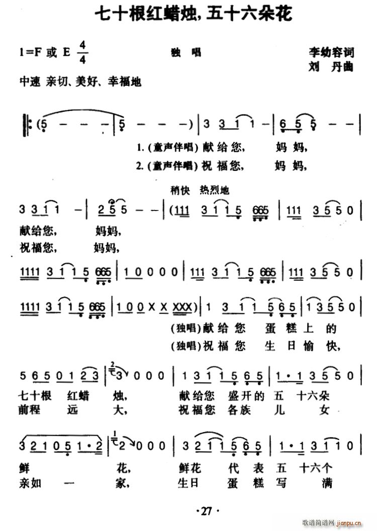 七十根红蜡烛 五十六朵花(十字及以上)1