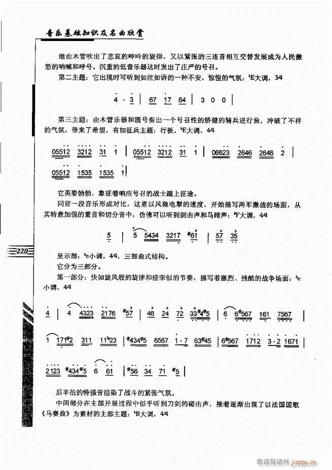 音乐基础知识及名曲欣赏181 240(十字及以上)40