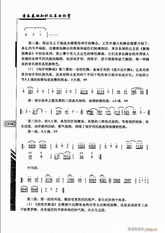 音乐基础知识及名曲欣赏181 240(十字及以上)48