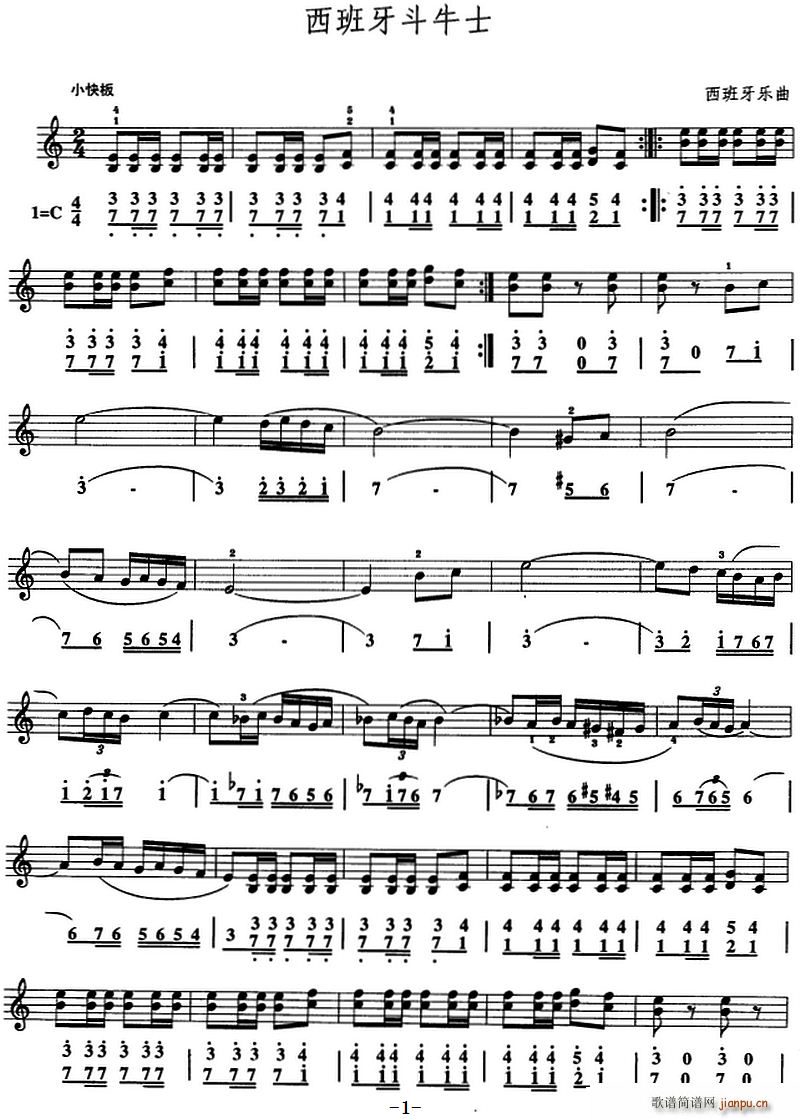 西班牙斗牛士 口风琴(十字及以上)1