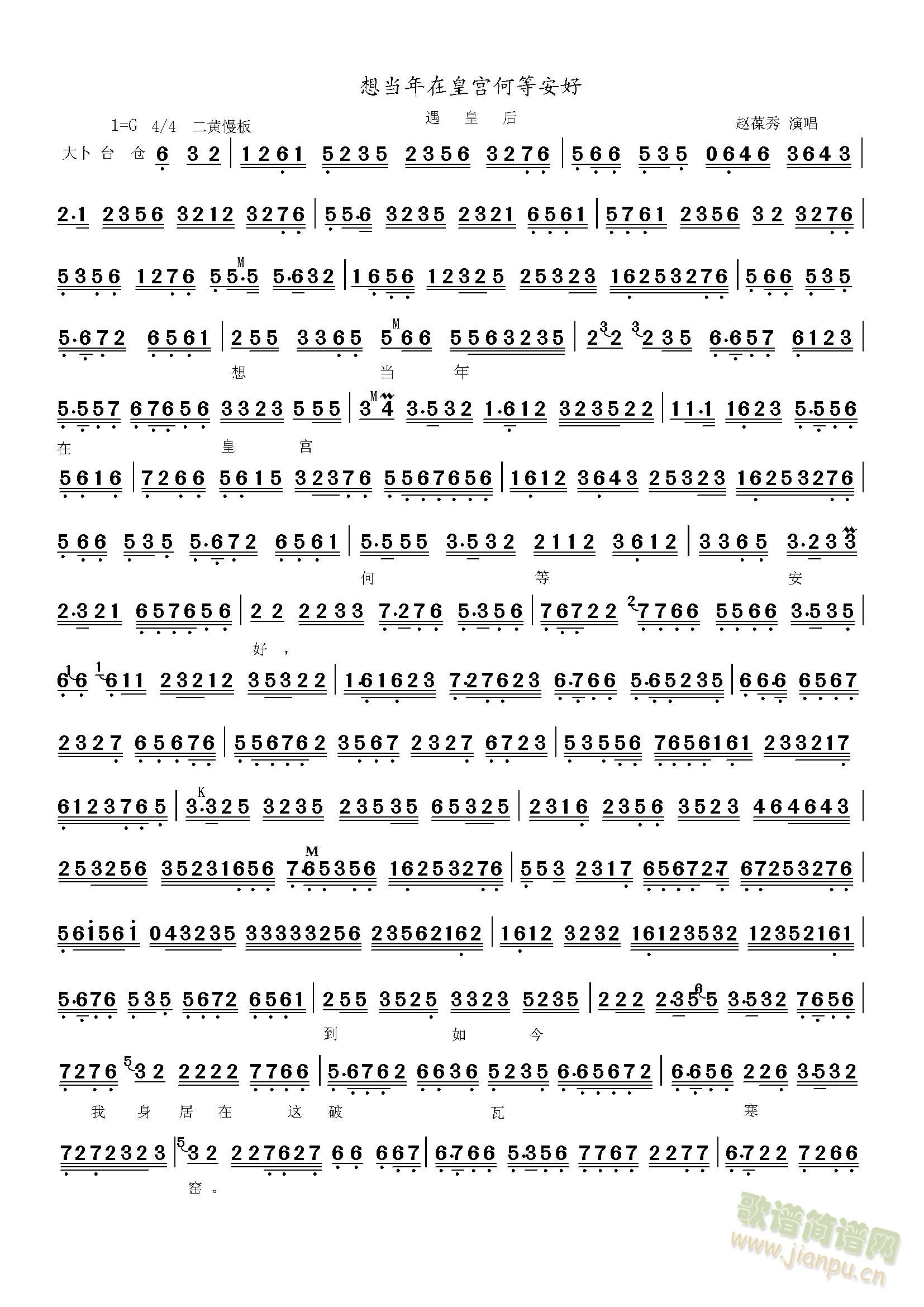 遇皇后想当年在皇宫何等安好(十字及以上)1