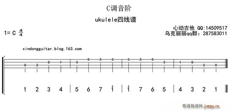 C调音阶 ukulele四(十字及以上)1