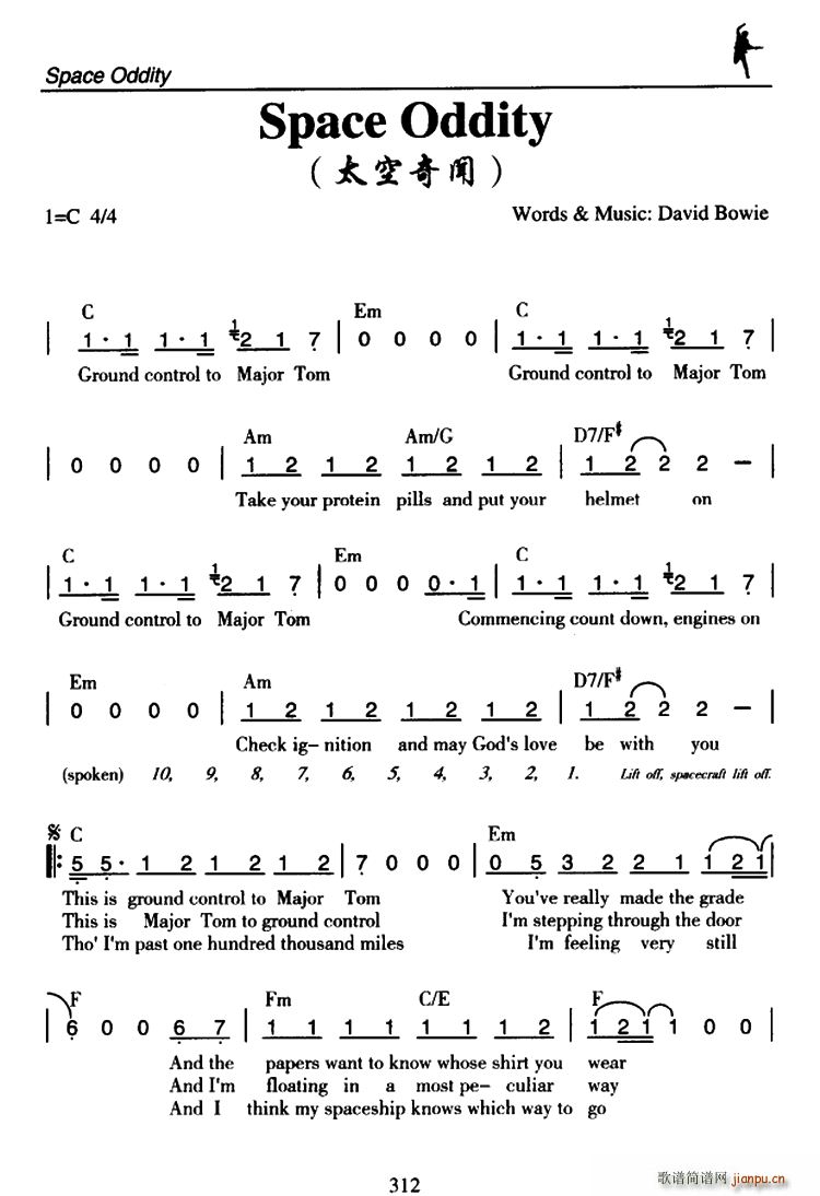 Space Oddity 太闻空奇(十字及以上)1
